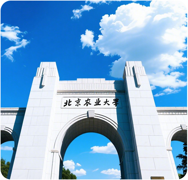 科研院校